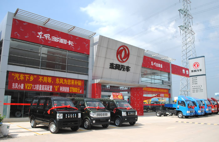 惠州市合鼎盛汽车销售有限公司