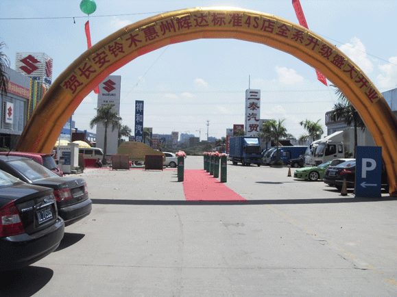 辉达长安铃木标准4S店全系升级盛大开业