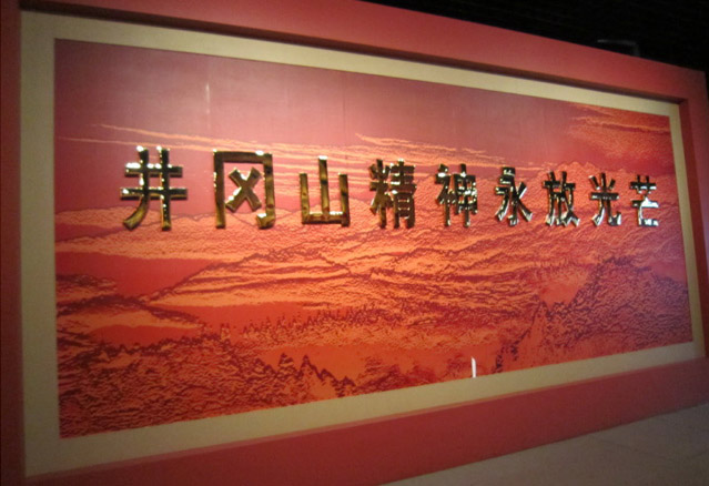 J9国际汽车城党支部组织全体党员和入党积极分子赴井冈山参观学习