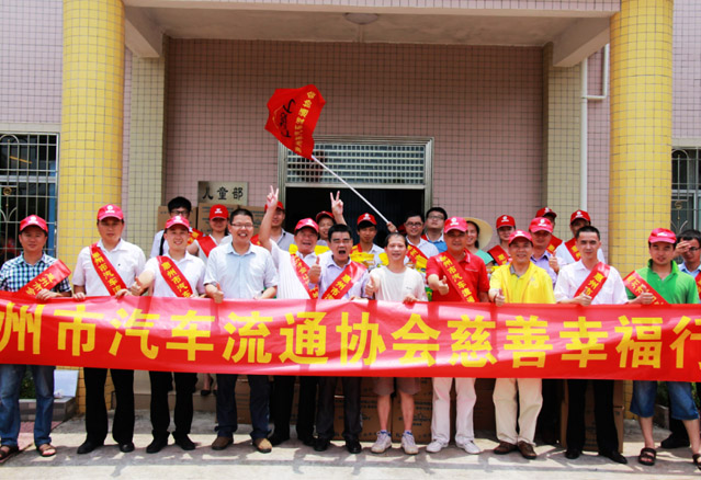 惠州市2014年“慈善幸福行”走进县区活动