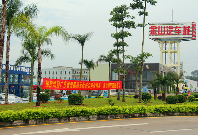 广东省爱国拥军促进会范俊龙会长、邓明林将军一行莅临J9国际汽车城调研