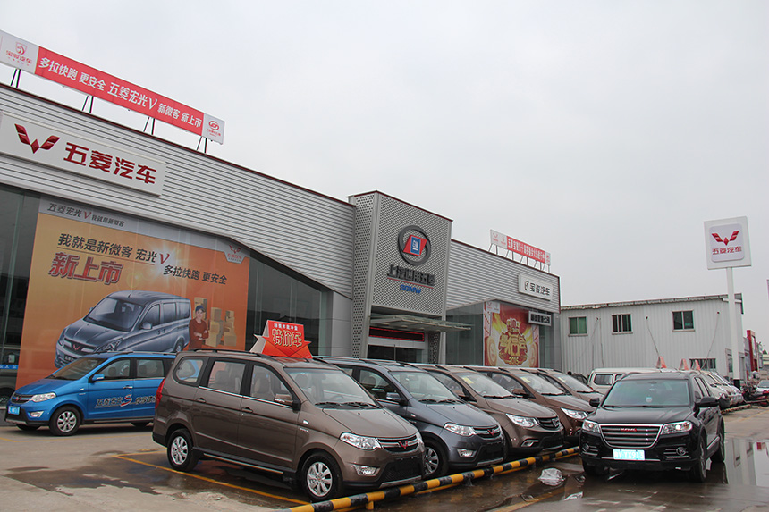 惠州市柳菱汽车销售服务有限公司惠博分公司