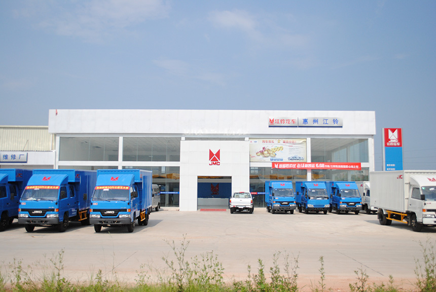 惠州市江铃汽车贸易有限公司