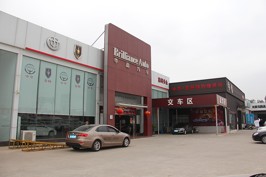 惠州市分众实业有限公司