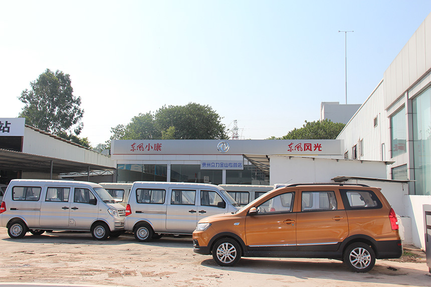 惠州市众力汽车贸易有限公司