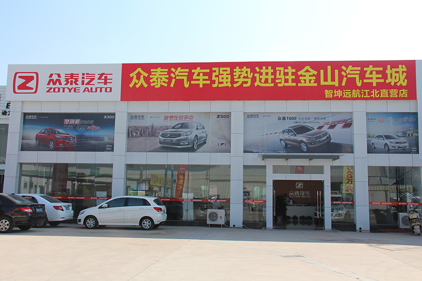 惠州市鑫远航汽车贸易有限公司