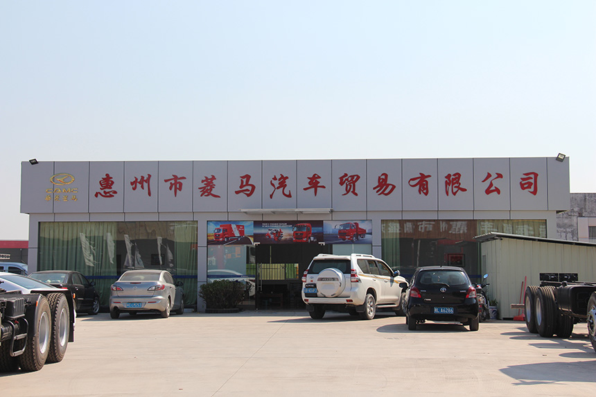 惠州市菱马汽车贸易有限公司