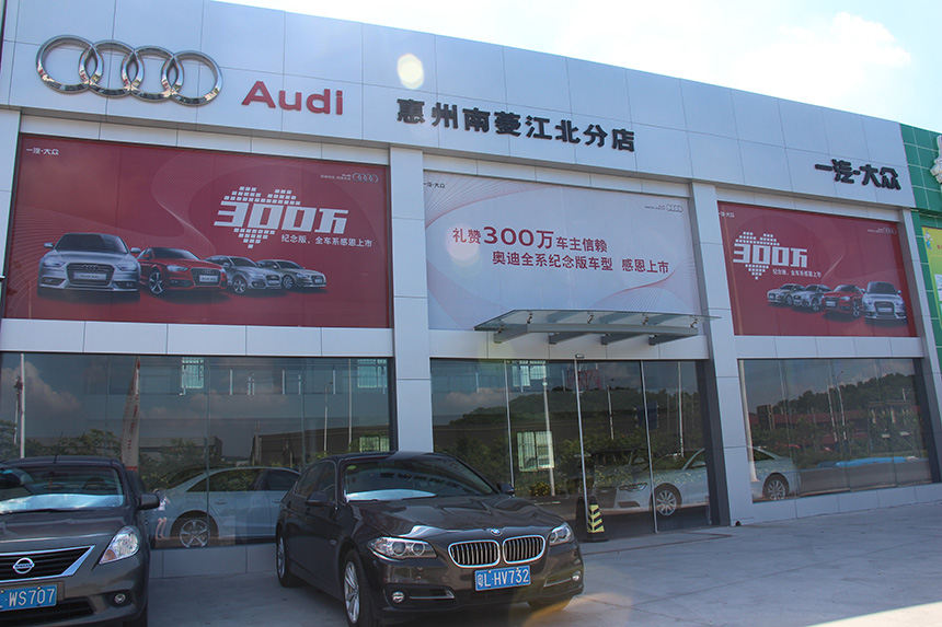 惠州市南菱汽车销售服务有限公司