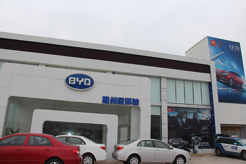 惠州市金环怡汽车销售有限公司