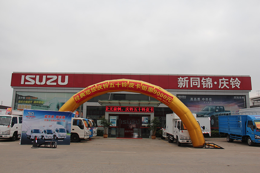 惠州市新同锦贸易有限公司