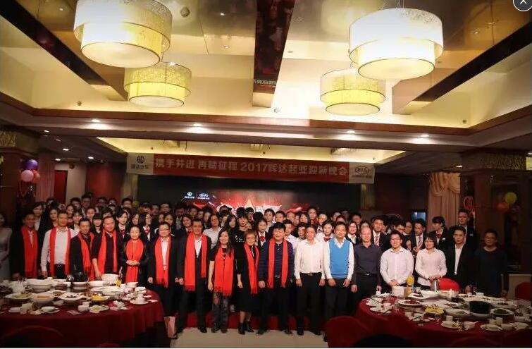 携手并进 再踏征程 2017辉达起亚迎新晚会圆满结束【辉达起亚】